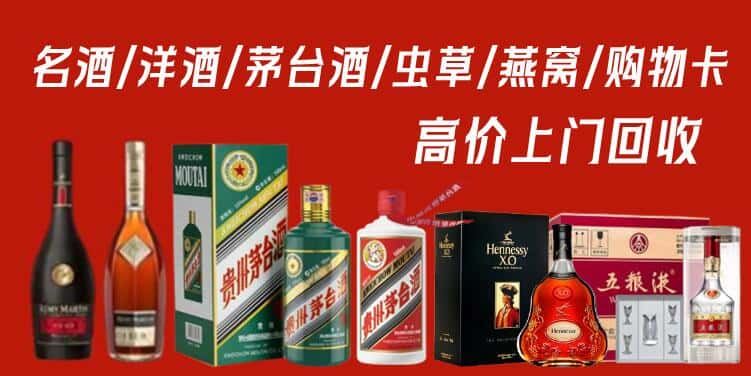 绥化青冈县回收茅台酒