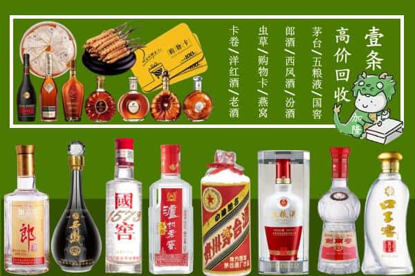 绥化青冈县回收名酒哪家好