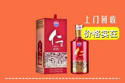 绥化青冈县回收仁酒