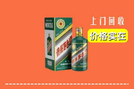 绥化青冈县回收纪念茅台酒